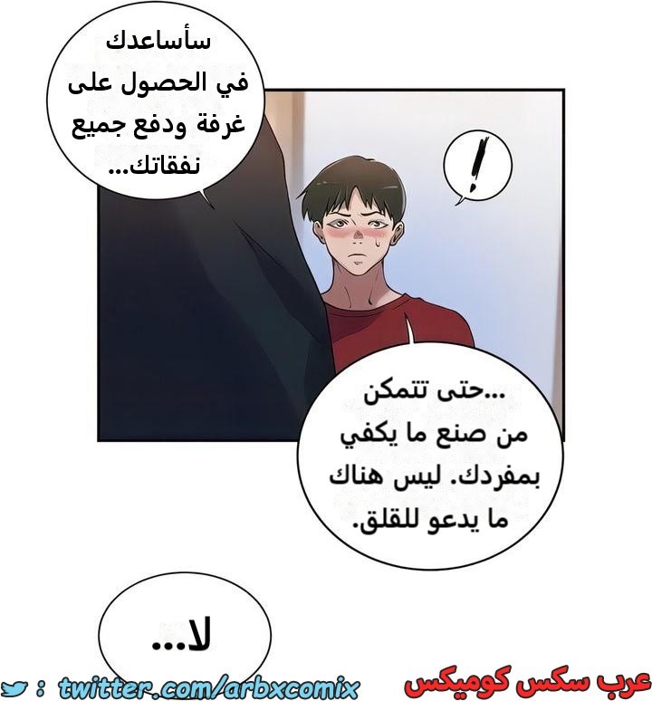 2308 صف سري الجزء 213