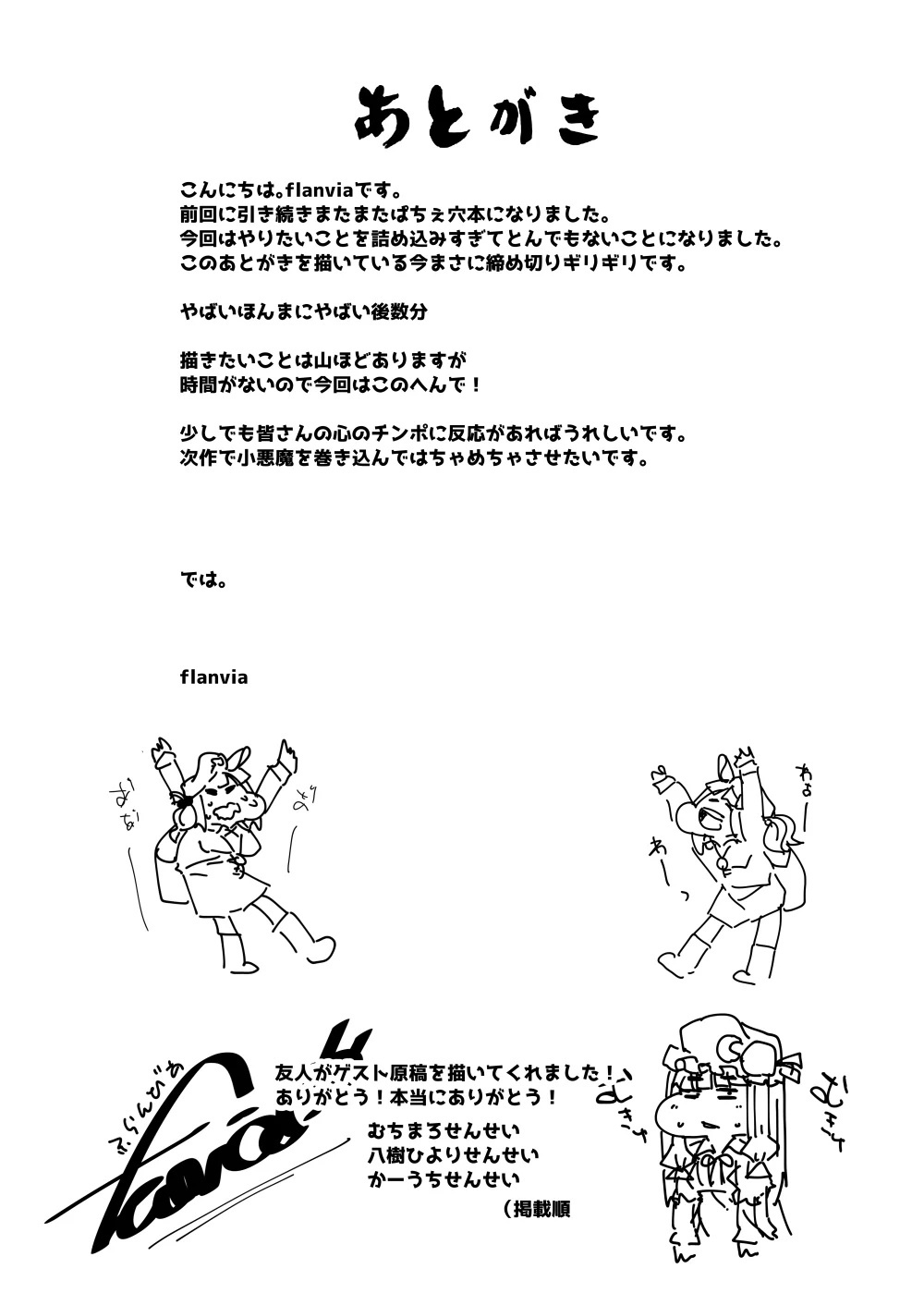 ANA TO MUTTSURI DOSUKEBE DAITOSHOKAN 4 - 54