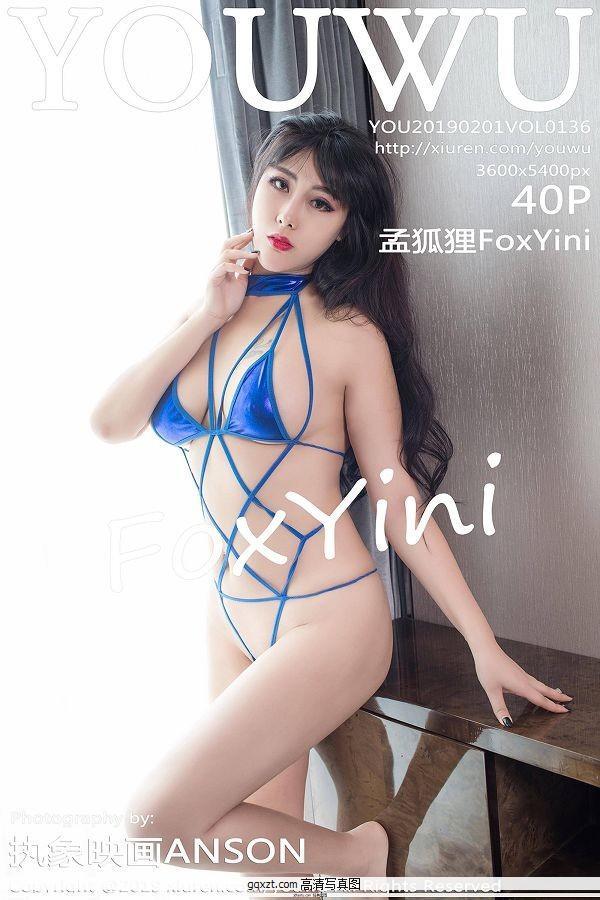 [YouWu尤物馆]YOU20190201VOL0136 孟狐狸FoxYini 蓝色情趣内衣与黑色情趣乳贴性感私房写真集(1)