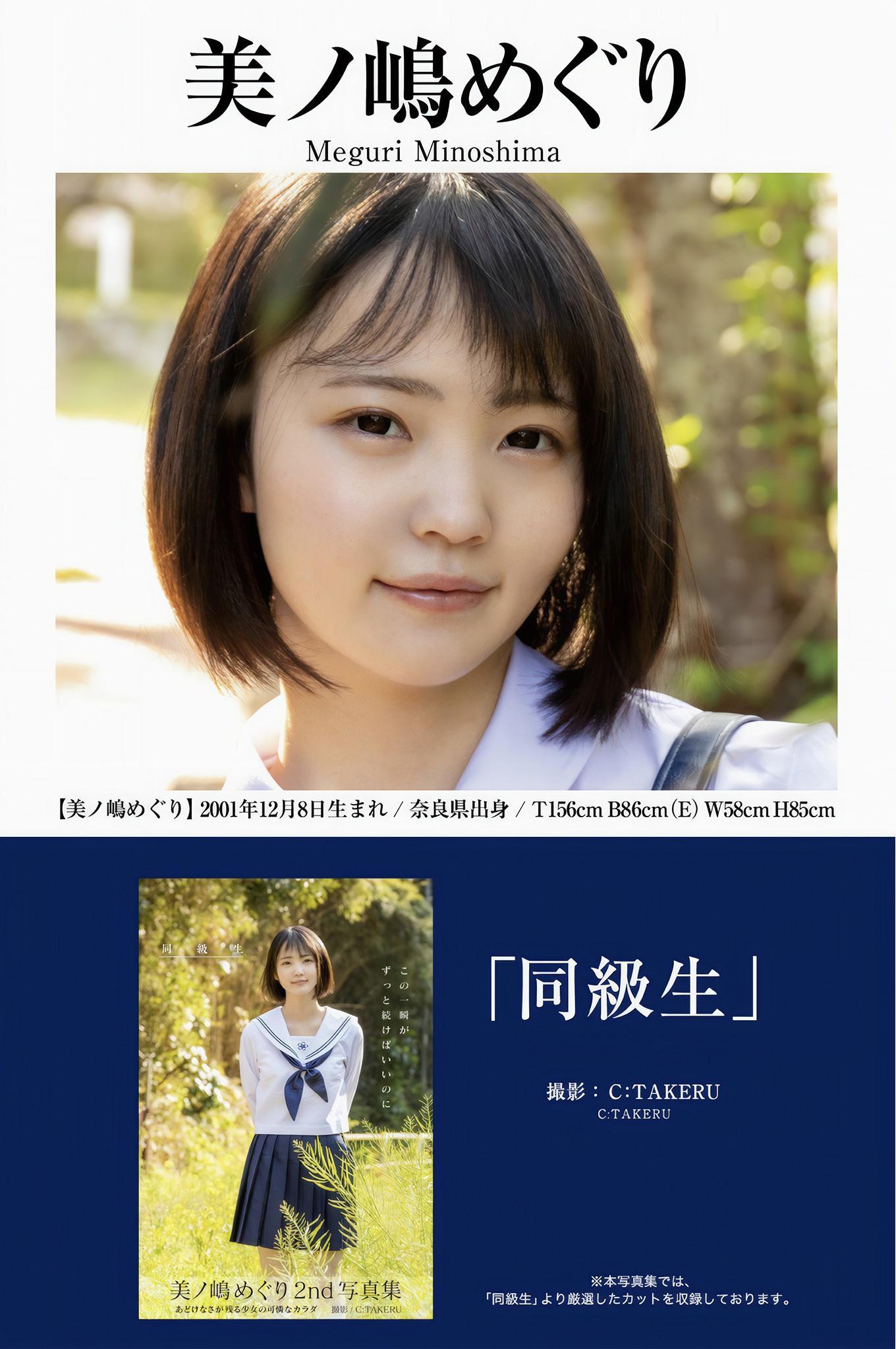 大原あむ・美ノ嶋めぐり, プレステージ出版 ヒストリーコレクション Vol.05(14)