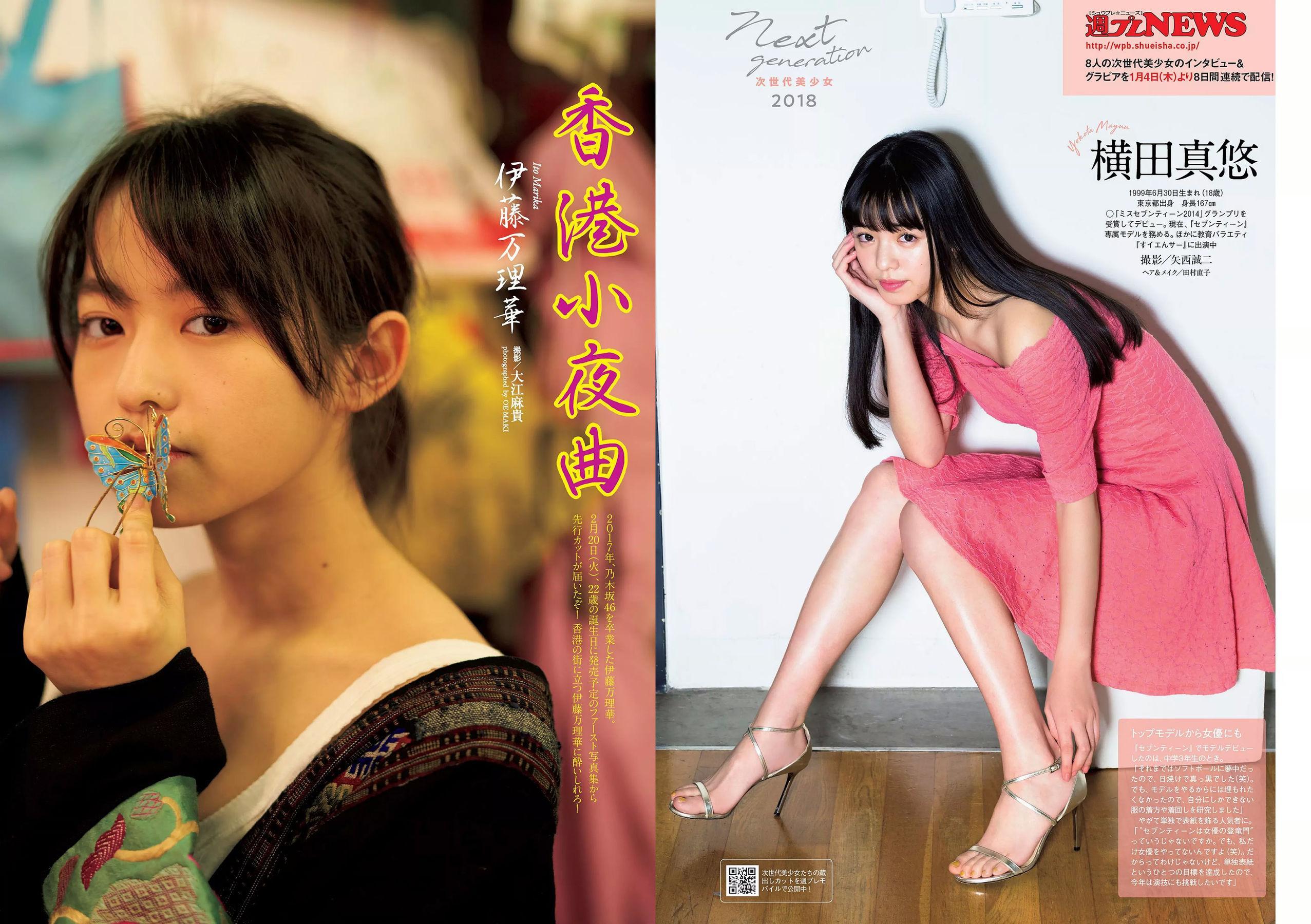 飯豊まりえ 松川菜々花 華村あすか 橘花凛 伊藤万理華 渡辺梨加 [Weekly Playboy] 2018年No.03-04 写真杂志(29)