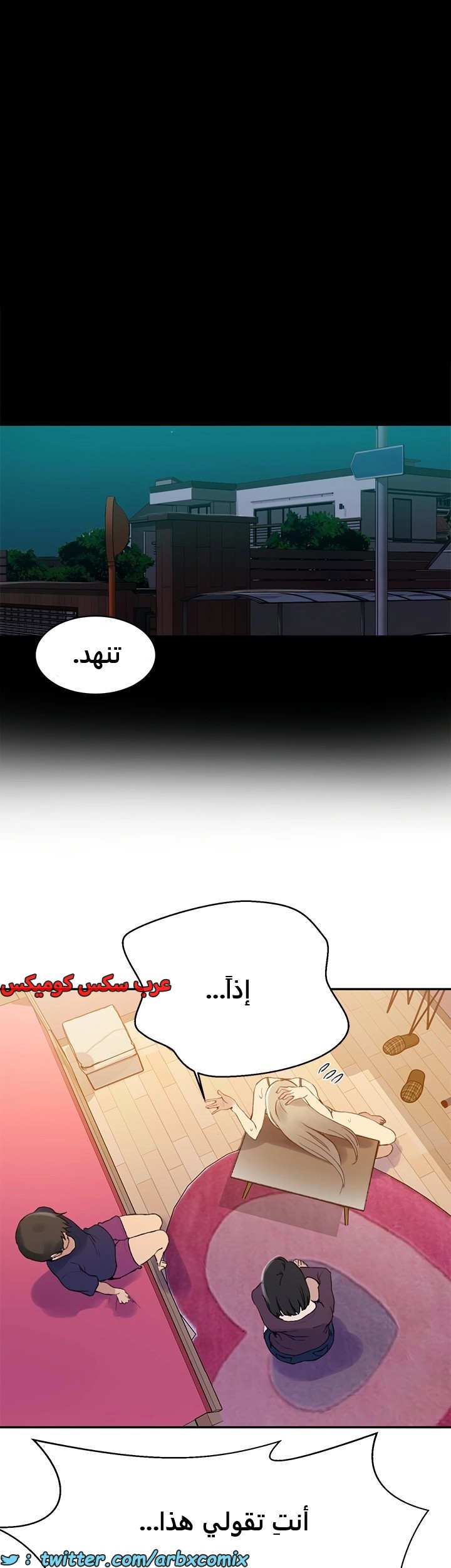 1828 صف سري الجزء 138