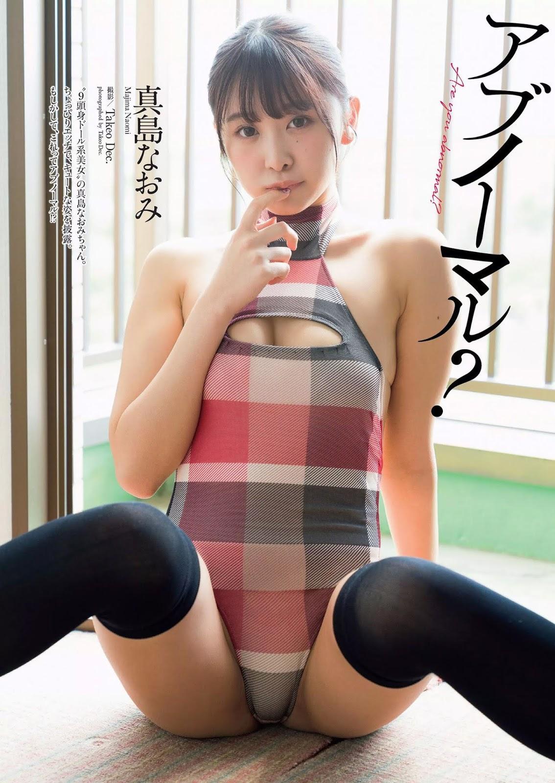 Naomi Majima 真島なおみ, Weekly Playboy 2020 No.26 (週刊プレイボーイ 2020年26号)(1)