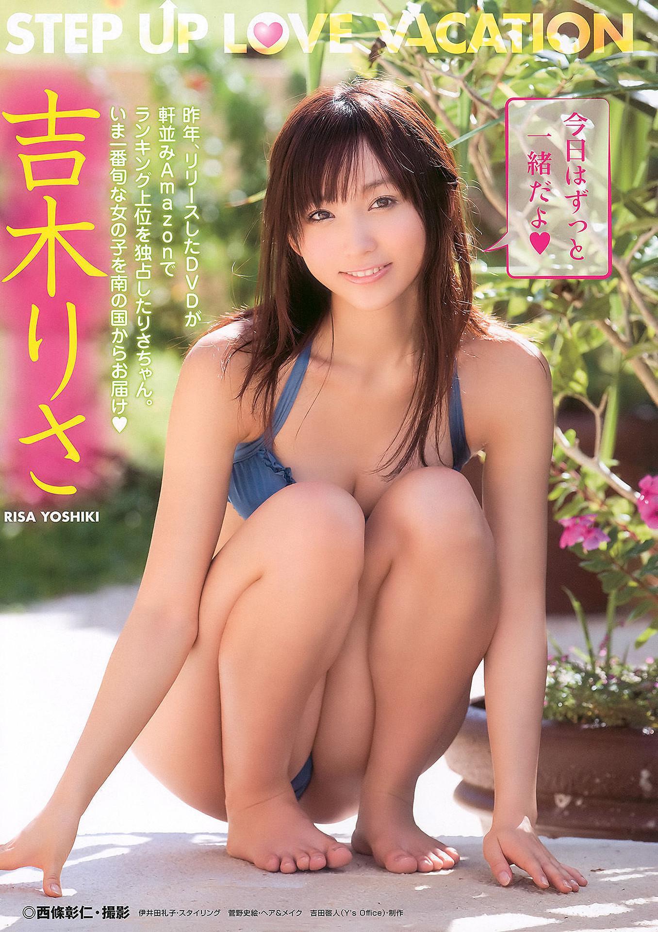Nana Ogura 小倉奈々, Young Animal 2011 No.04 (ヤングアニマル 2011年4号)(2)
