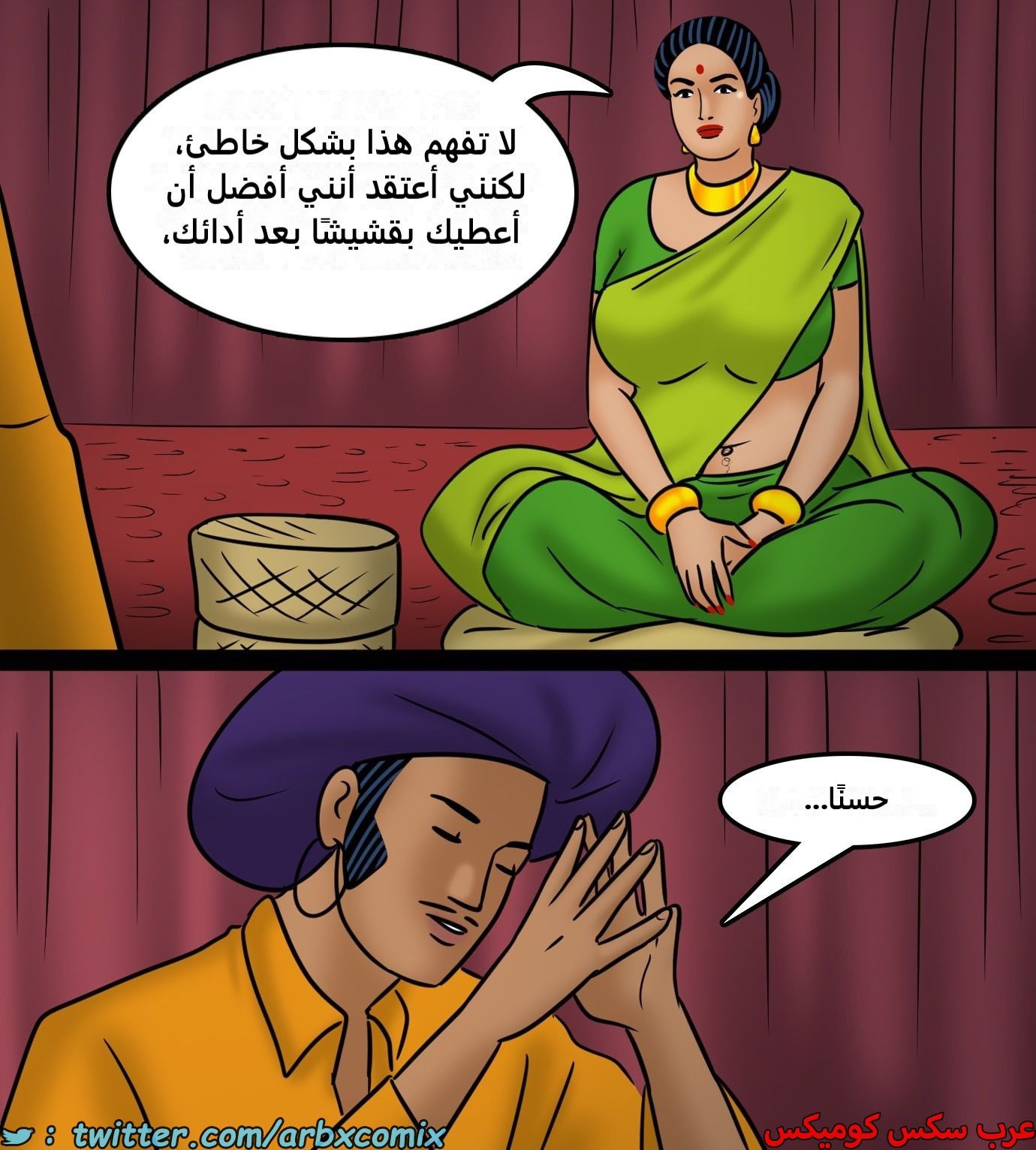 2438 فيلاما الجزء 120