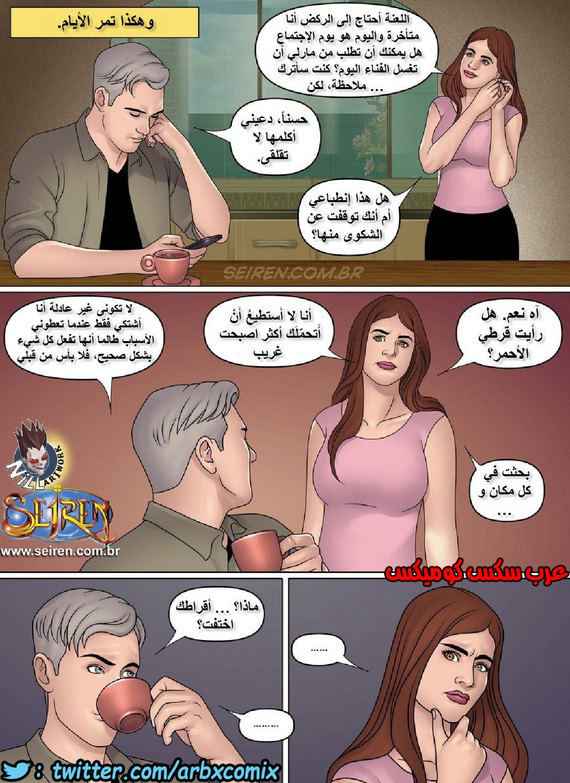 989 الخادمة الجزء 1
