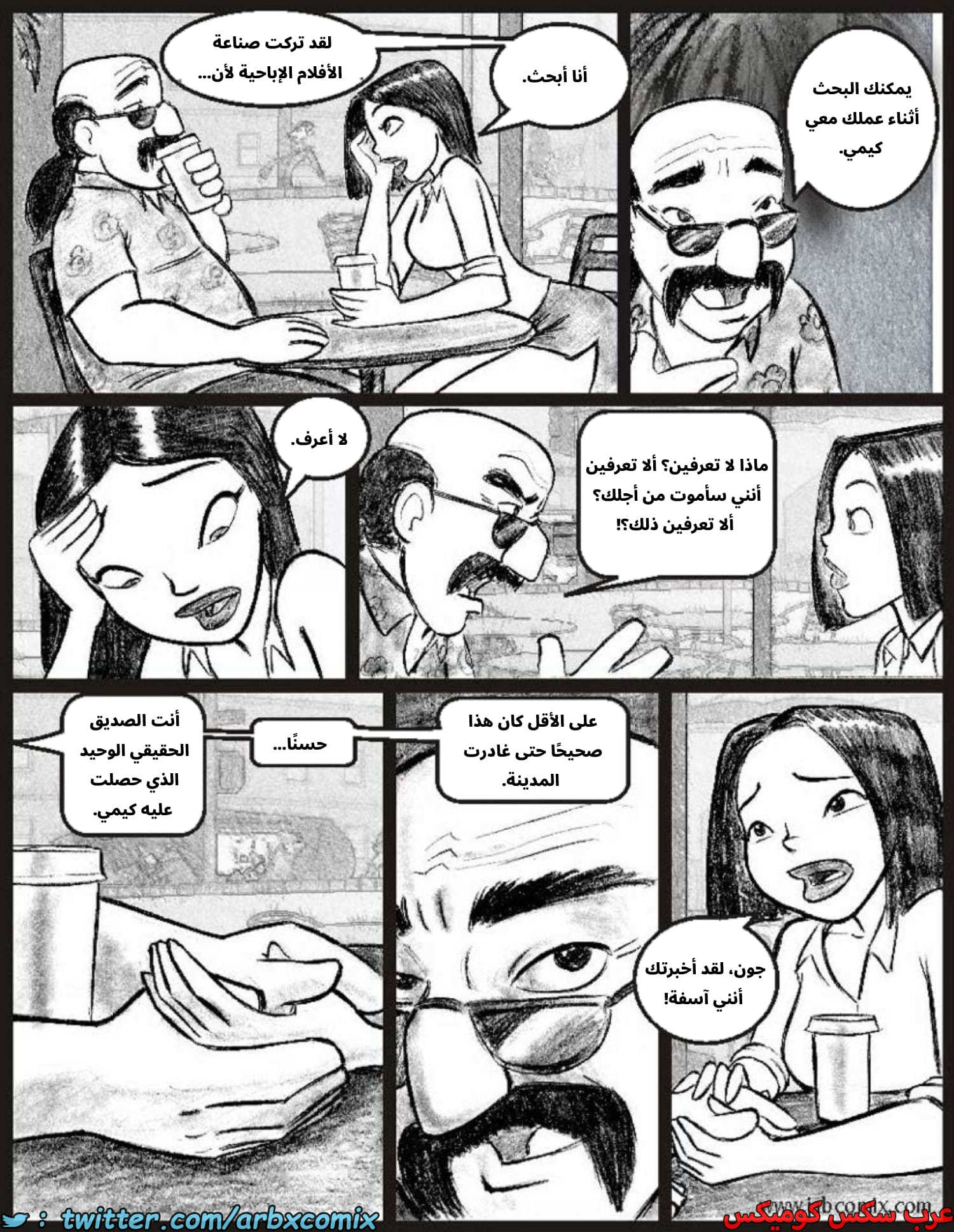 2587 أي بابي الجزء 09