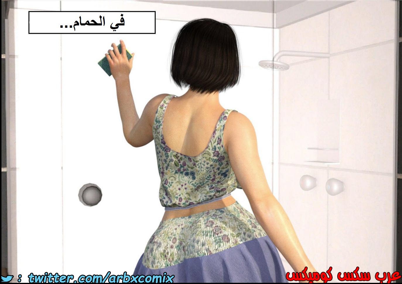 1344 أم بالتبني الجزء 2