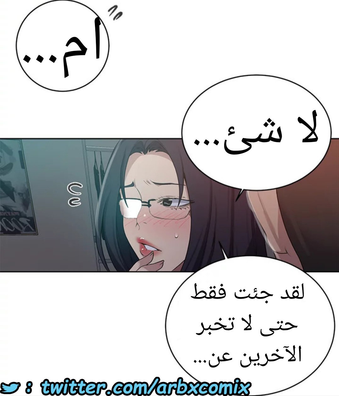 1531 صف سري الجزء 123