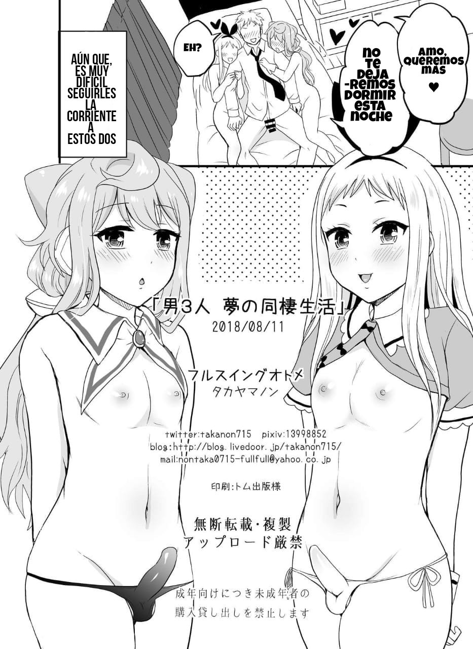 Otoko 3-nin Yume no Dousei Seikatsu - 16