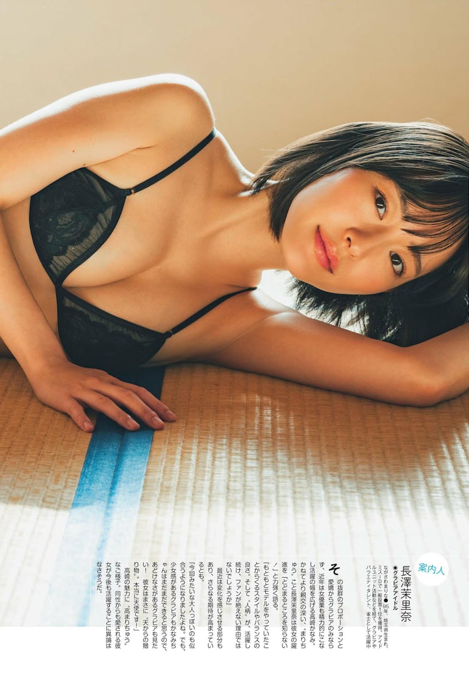 Kanami Takasaki 高崎かなみ, 別冊SPA! 旬撮GIRL 2023 VOL.15(8)