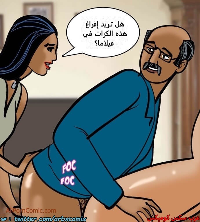 2410 فيلاما الجزء 93