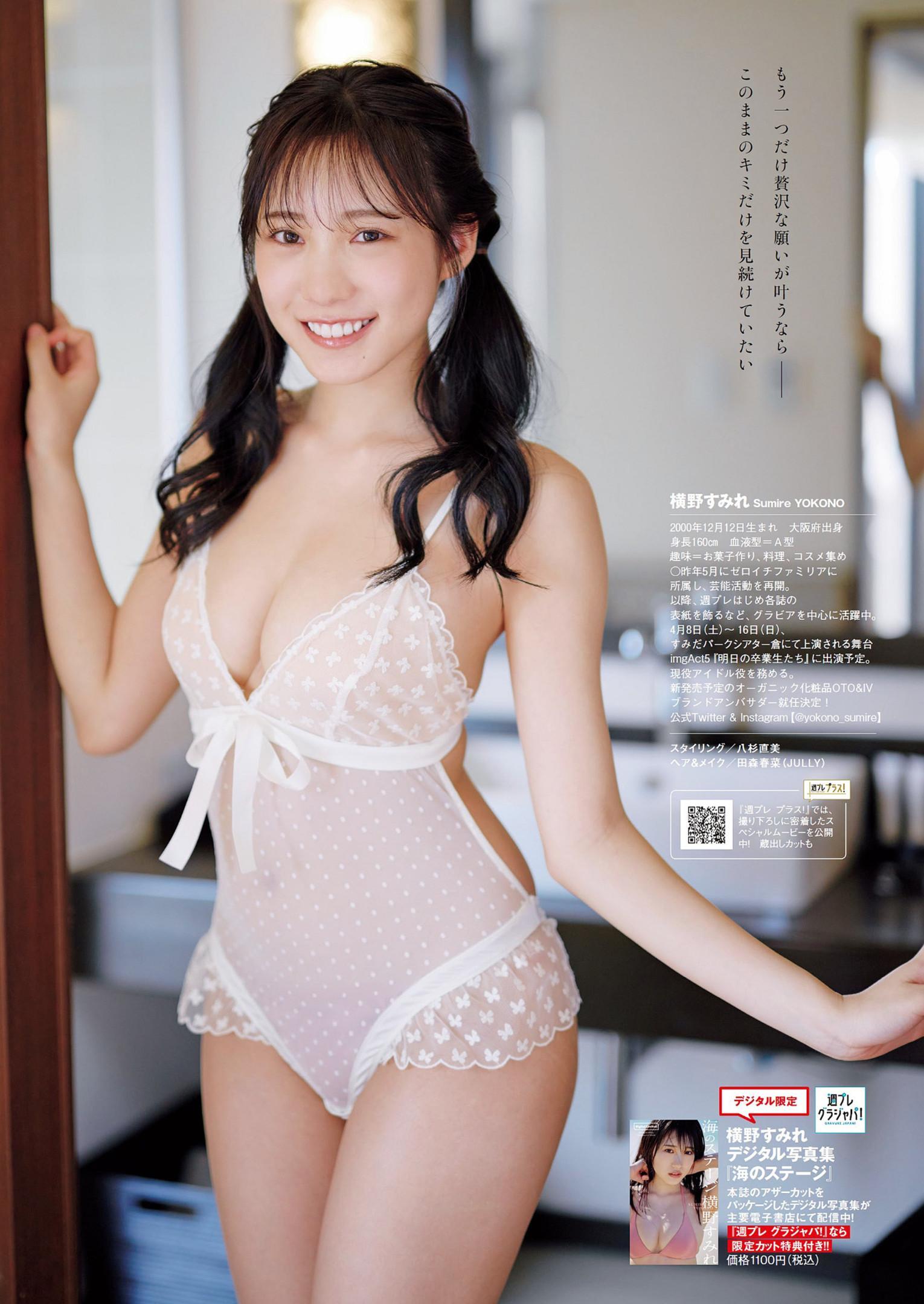 Sumire Yokono 横野すみれ, Weekly Playboy 2023 No.15 (週刊プレイボーイ 2023年15号)(10)