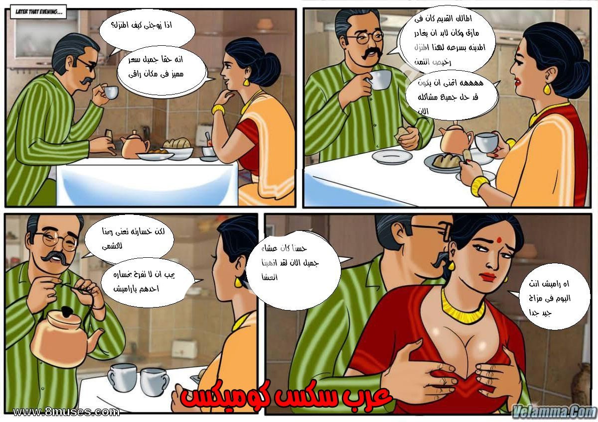 97 فيلاما الجزء 20