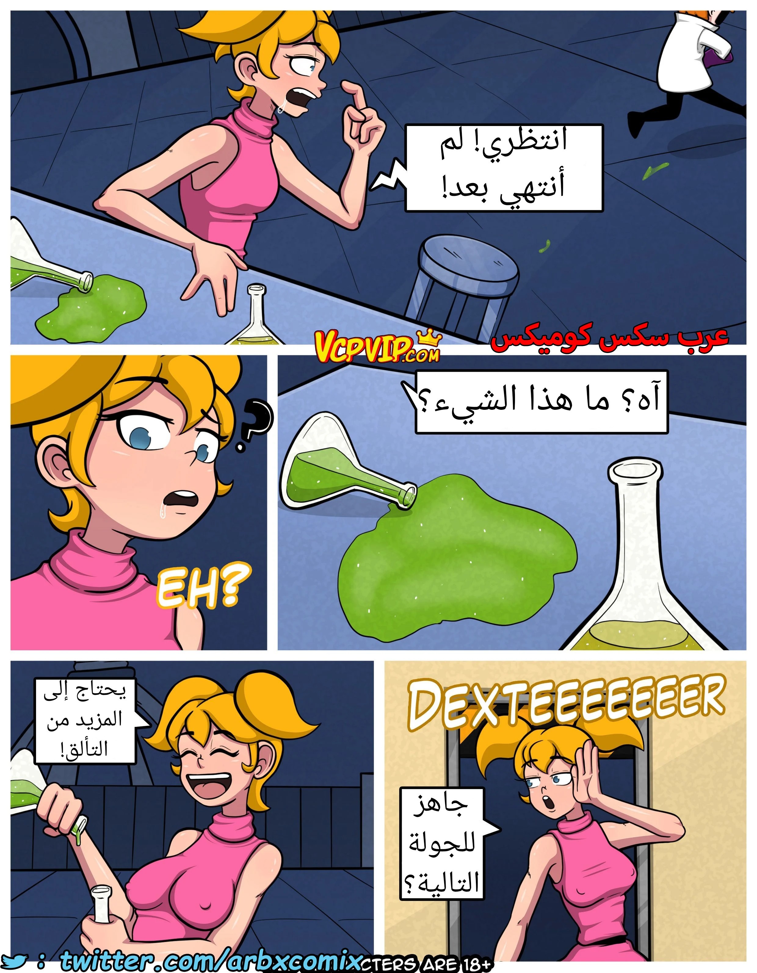 1596 أمي خارجة عن السيطرة الجزء 1