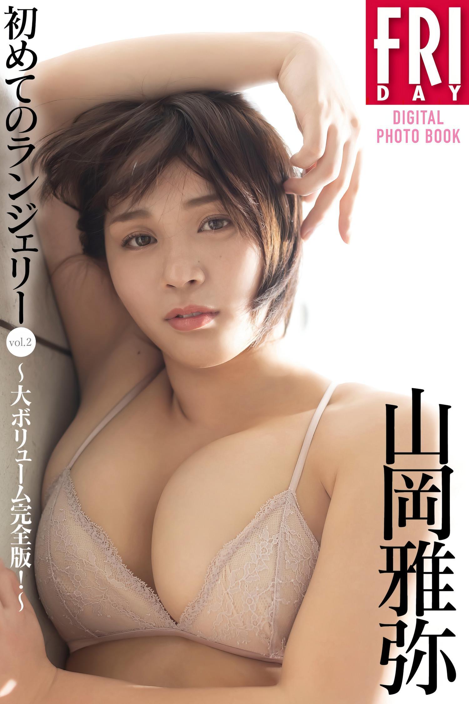 Miyabi Yamaoka 山岡雅弥, FRIDAY 2024.05.24 (フライデー 2024年5月24日号)(11)