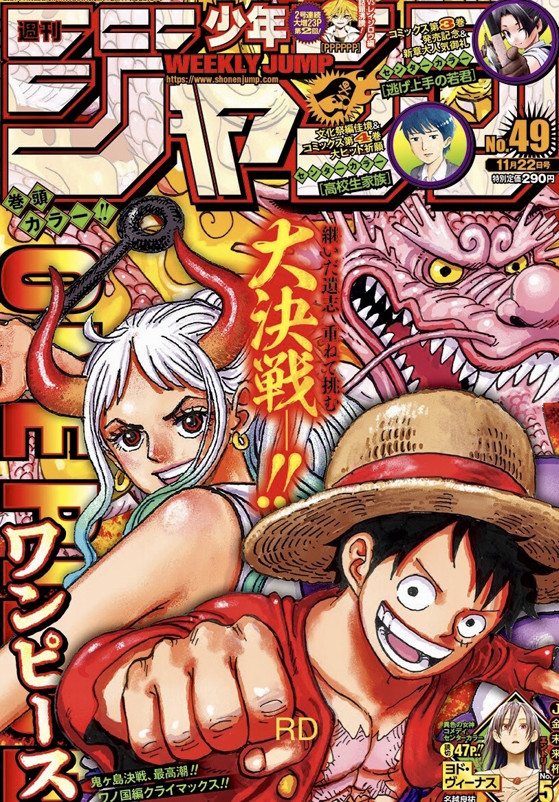 One Piece Chapter 1031 Spoilers R Onepiece