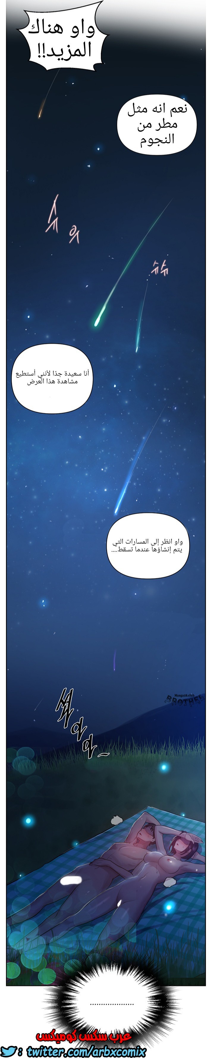 937 صف سري الجزء 76