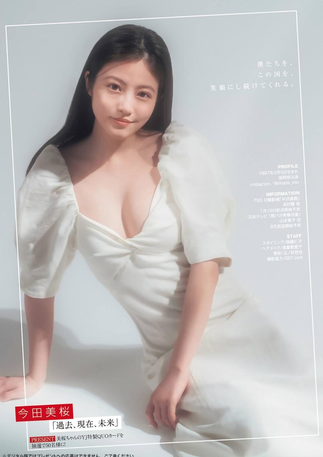 Mio Imada 今田美桜, Young Jump 2020 No.32 (ヤングジャンプ 2020年32号)(7)