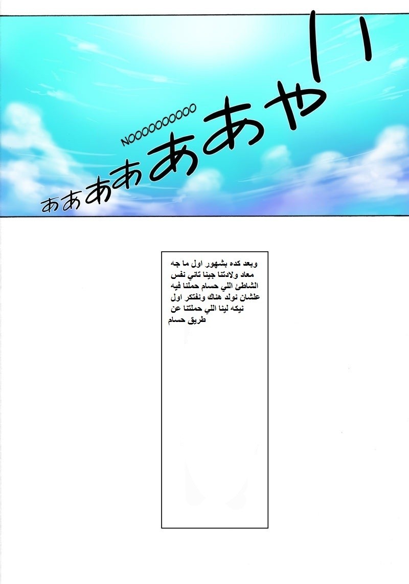 77 ينيك أسرته بالكامل الجزء 4
