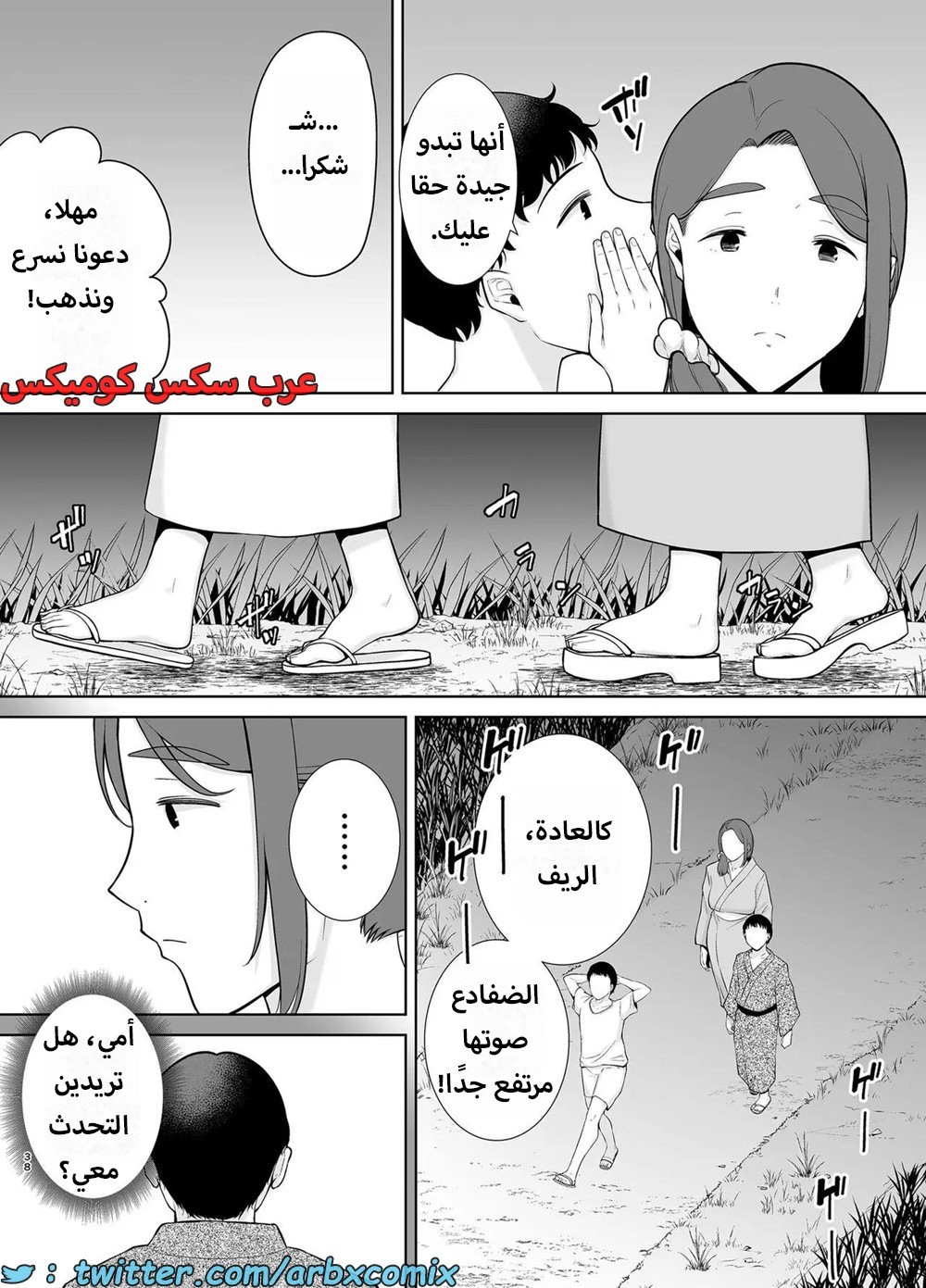 1622 أمي هي الشخص الذي أحبه الجزء 5