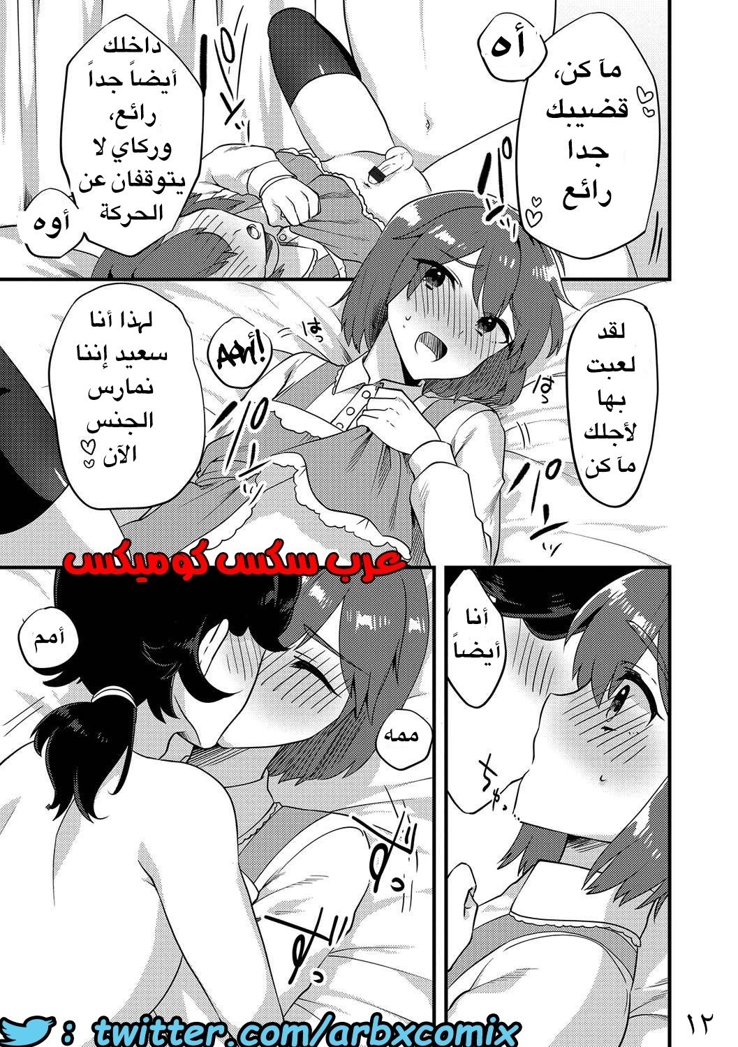 42 صديق الطفوله الذى إعتقدته فتاه