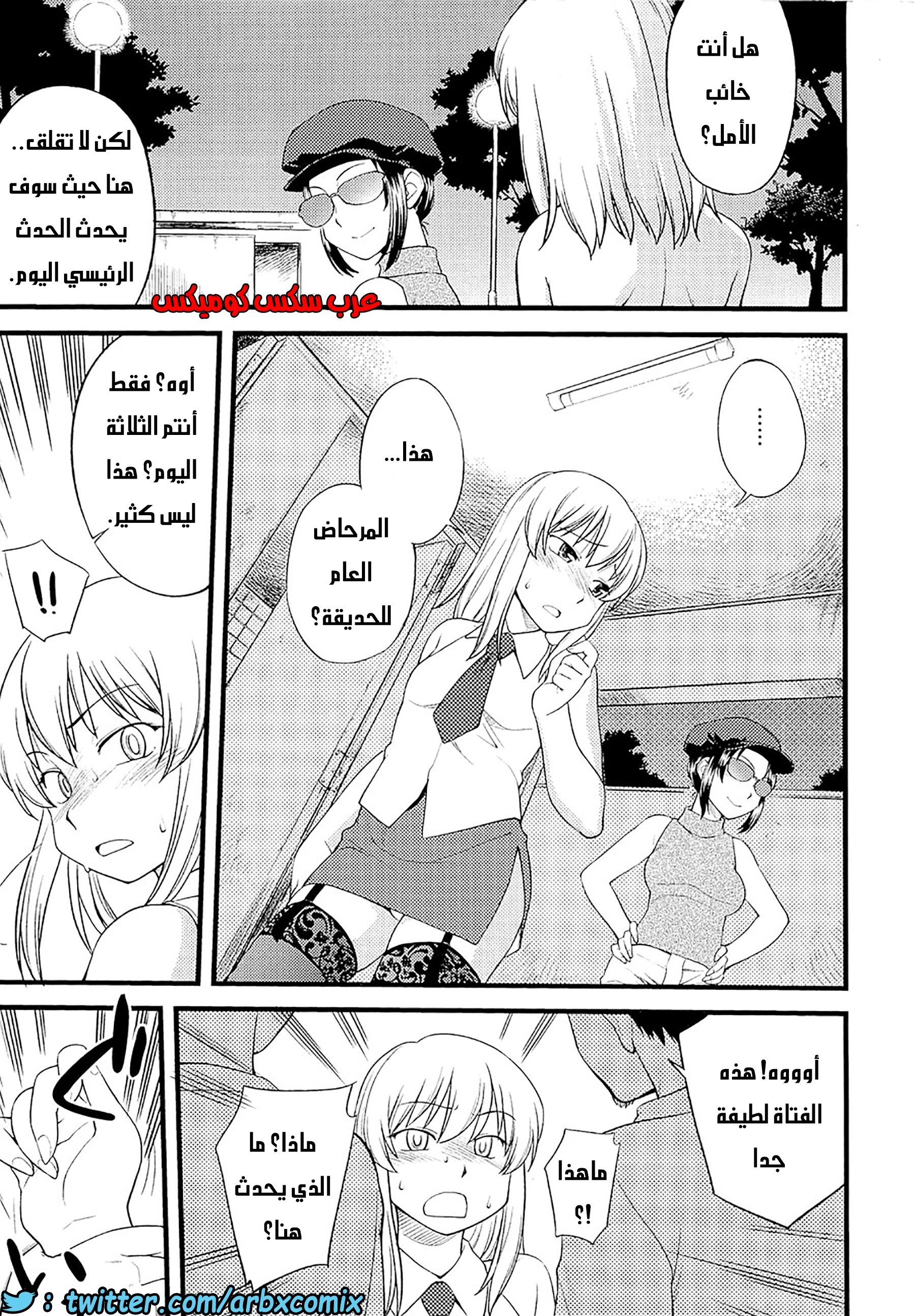 554 مغامرات الفتى البنوتي الجزء 3