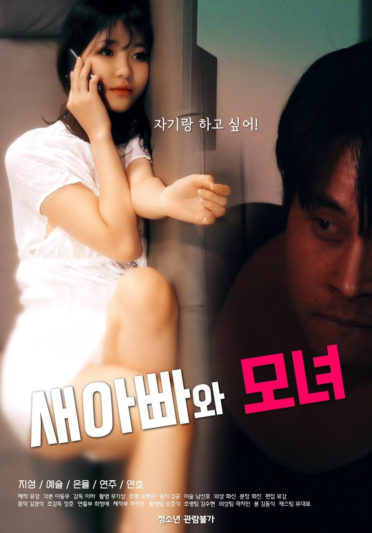 Stepfather and Daughter /    (Lee Ha-II / Korean Movie) [2021 ., Feature, Drama, DVDRip] (Min Do-yoon, Ye Seul, Yoon Yool, Yeon Joo, Shin Yeon-woo-III)