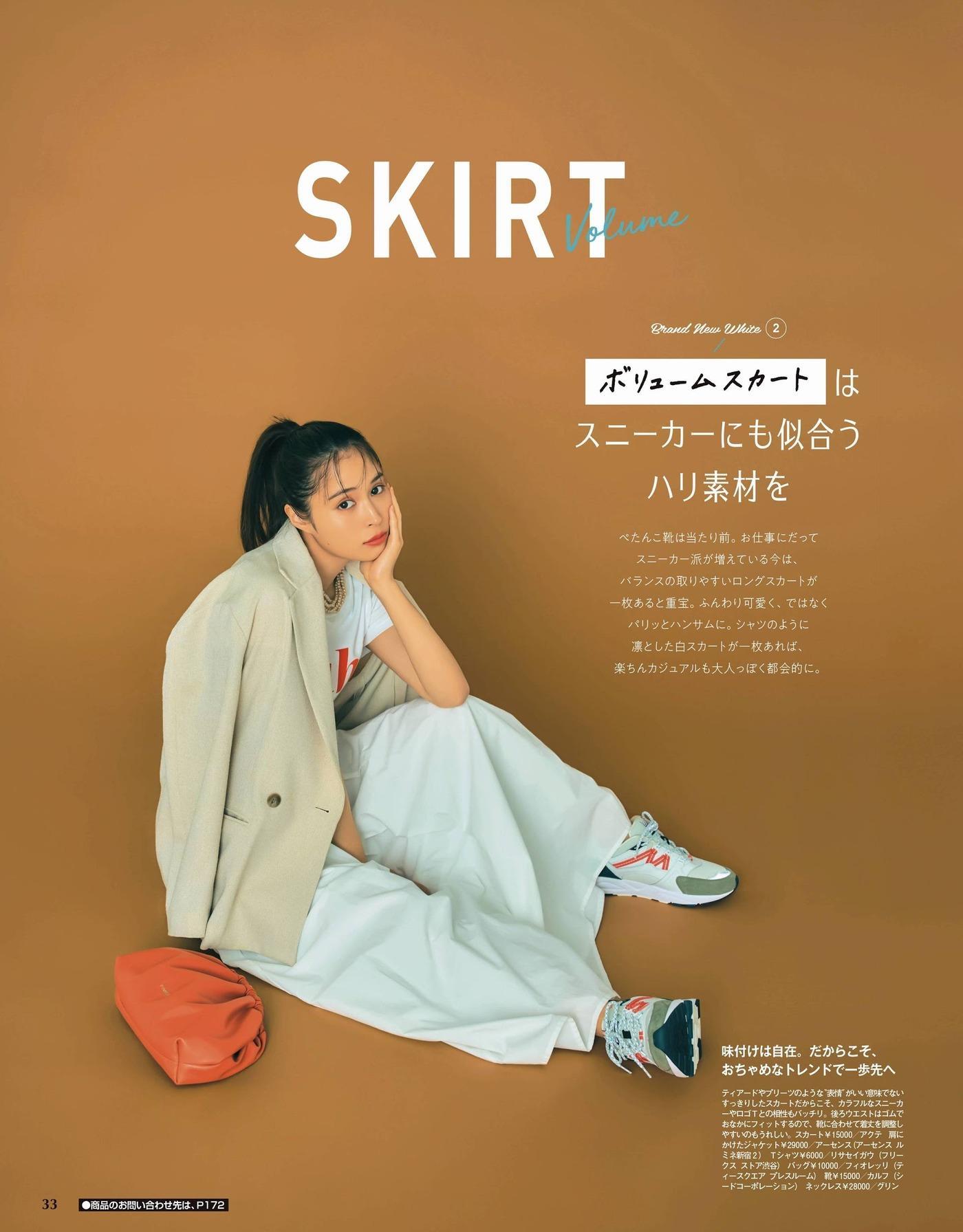 Alice Hirose 広瀬アリス, With Magazine 2021.05(3)