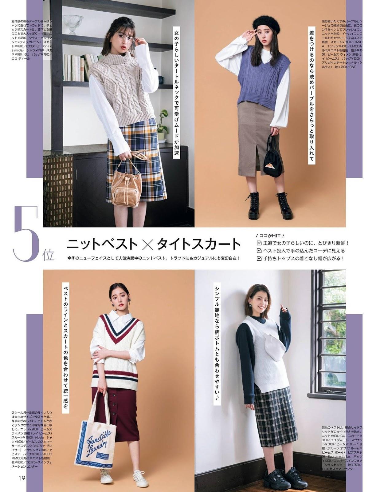 Risa Watanabe 渡邉理佐, Non-no Magazine 2019.11(15)