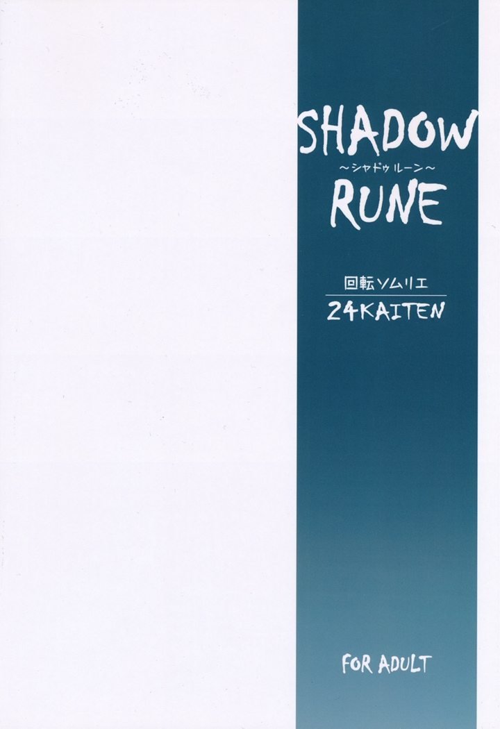 24 Kaiten Shadow Rune - 17