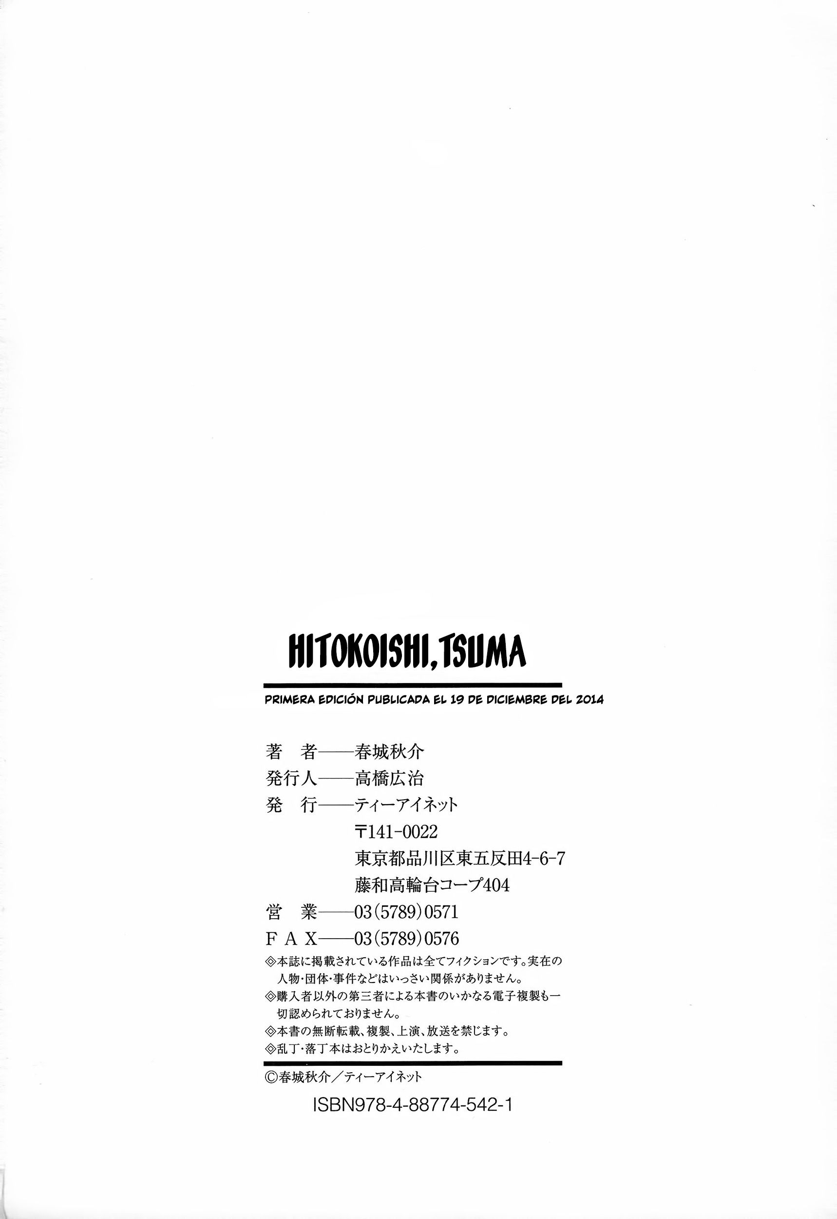 Hitokoishi,Tsuma 07 - 17