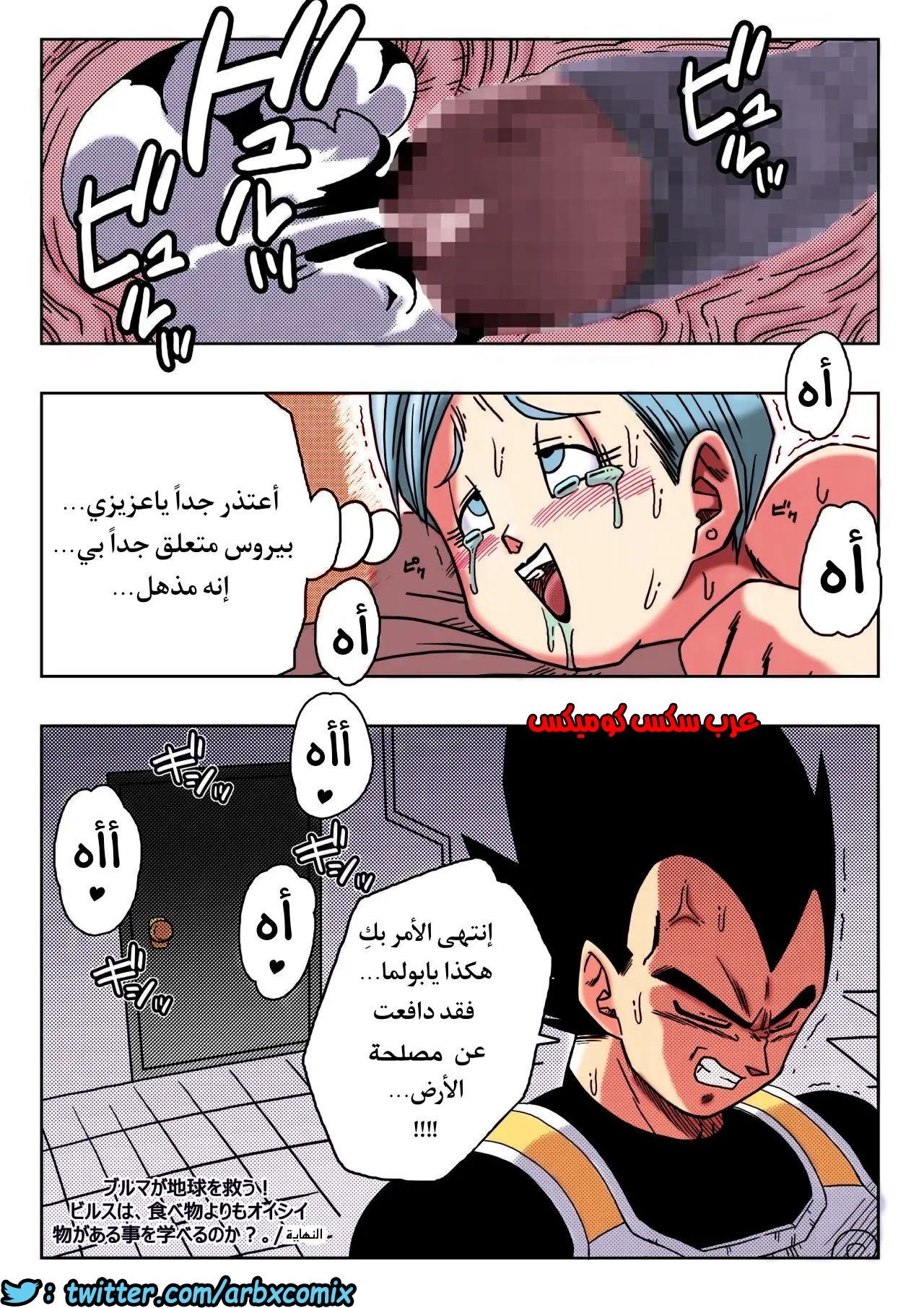 415 انقاذ الارض
