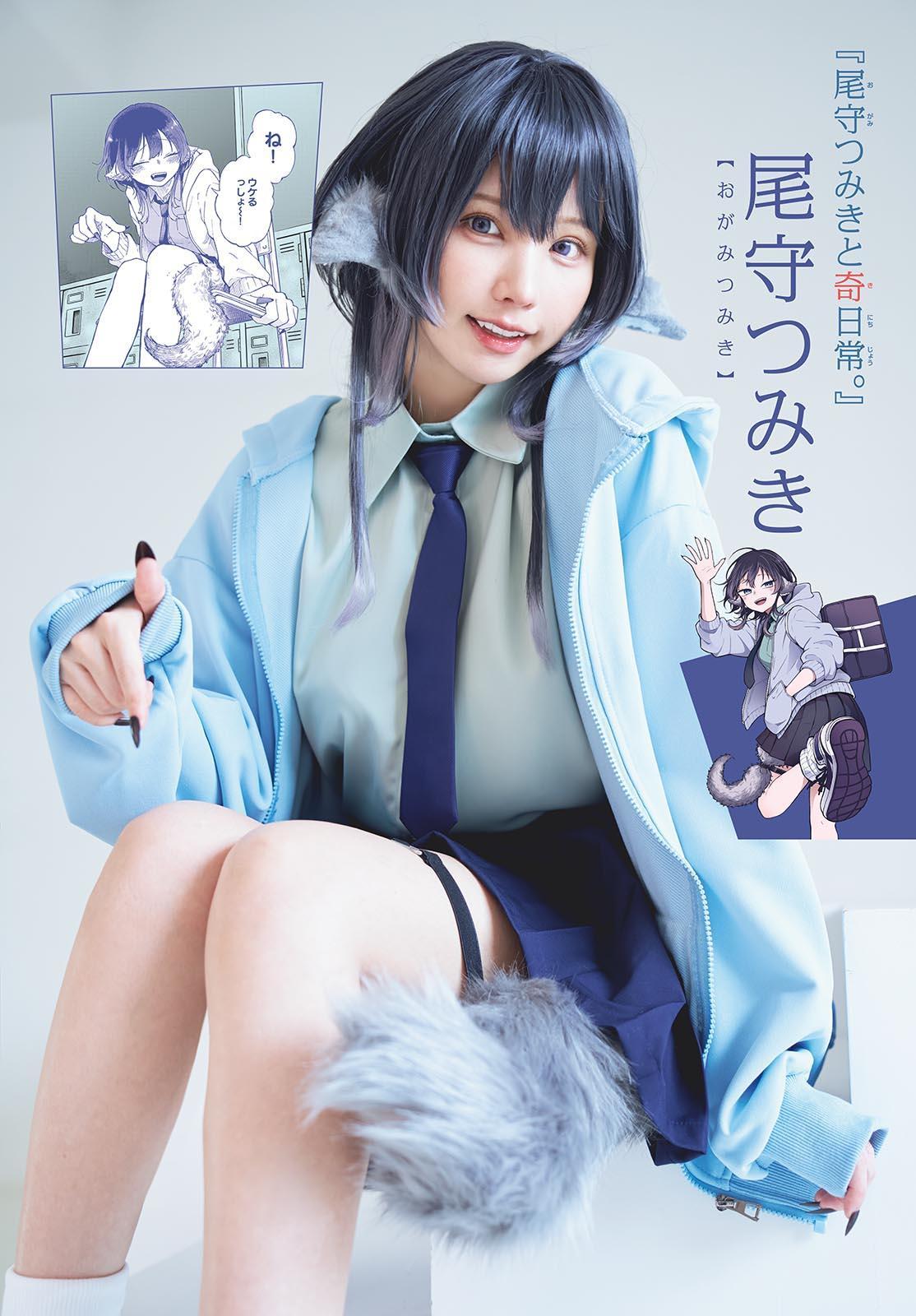 Enako えなこ, Shonen Sunday 2024 No.36 (週刊少年サンデー 2024年36号)(3)