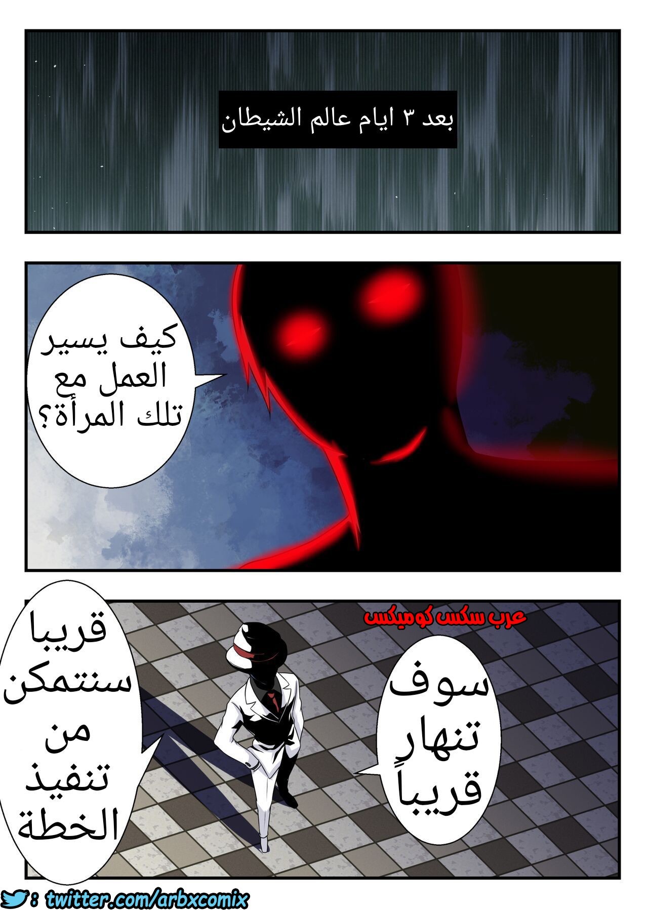 1221 جينشين كل النجوم الجزء 1
