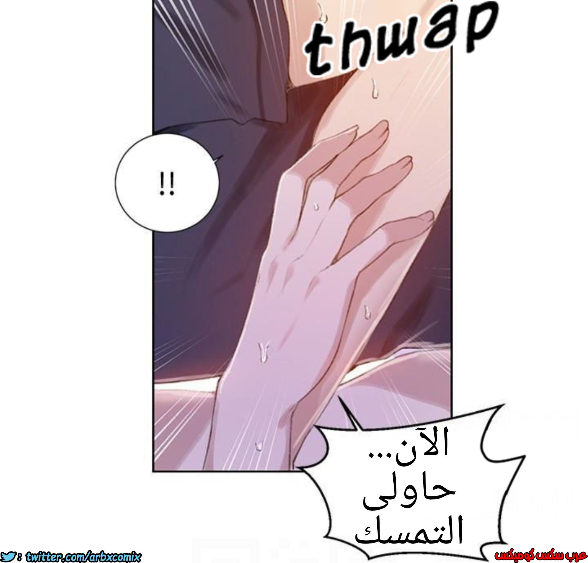 884 صف سري الجزء 23