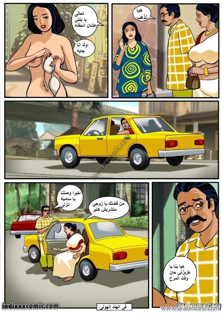 85 فيلاما الجزء 8