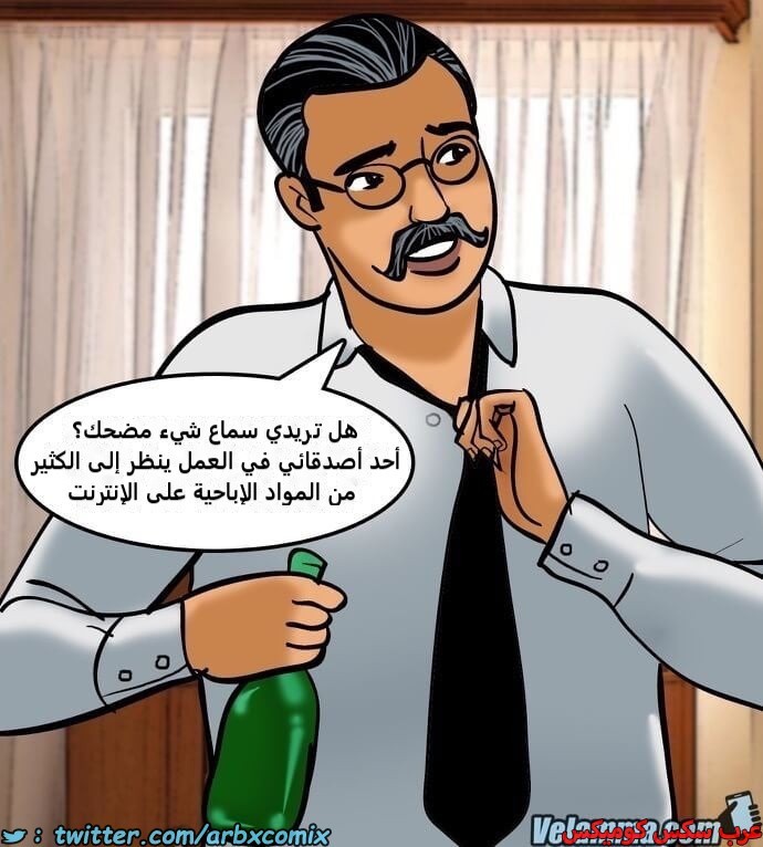 2386 فيلاما الجزء 69