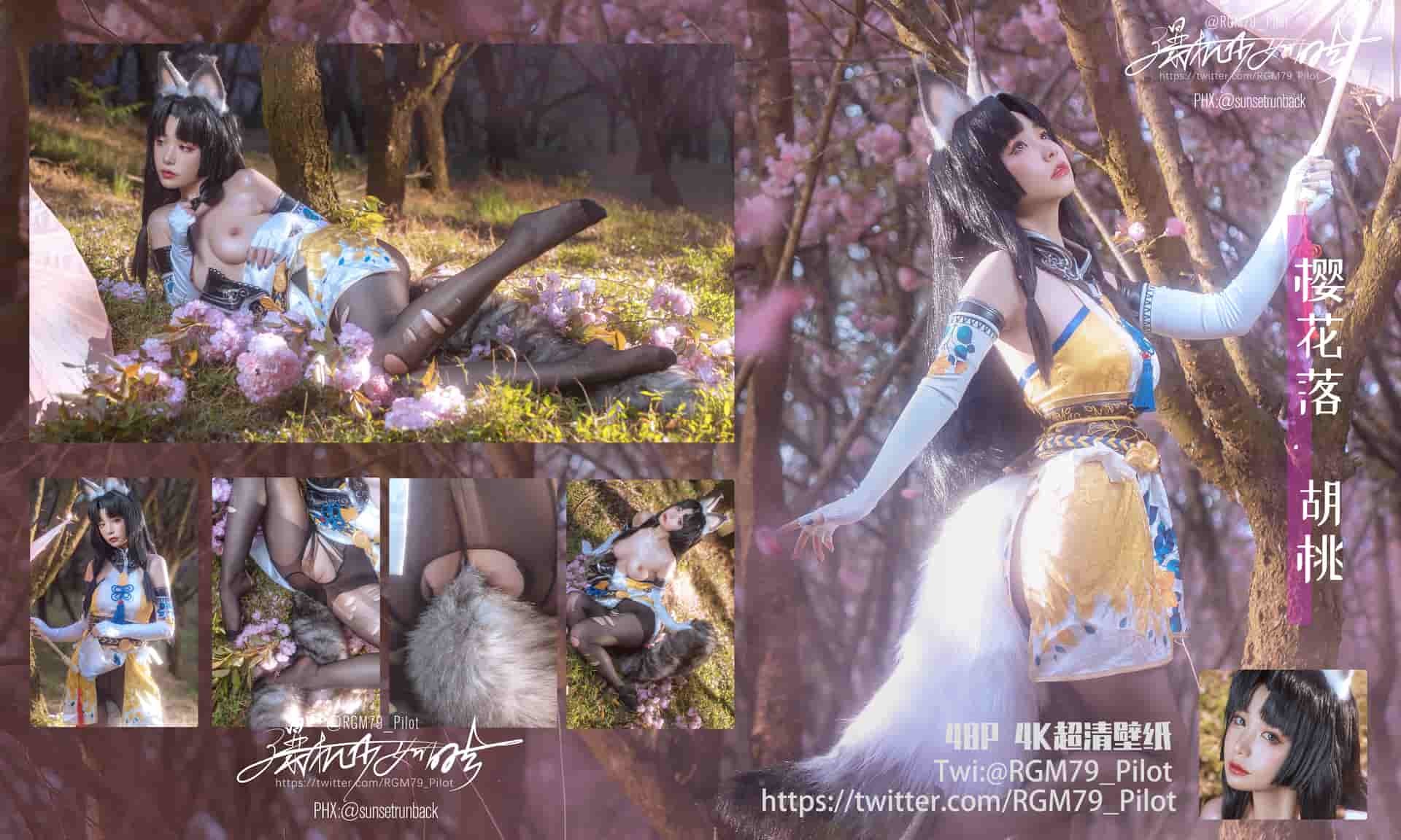 최고의 CosPlay 폭발적인 소녀 Meow Xiaoji Eternal Calamity Hutao