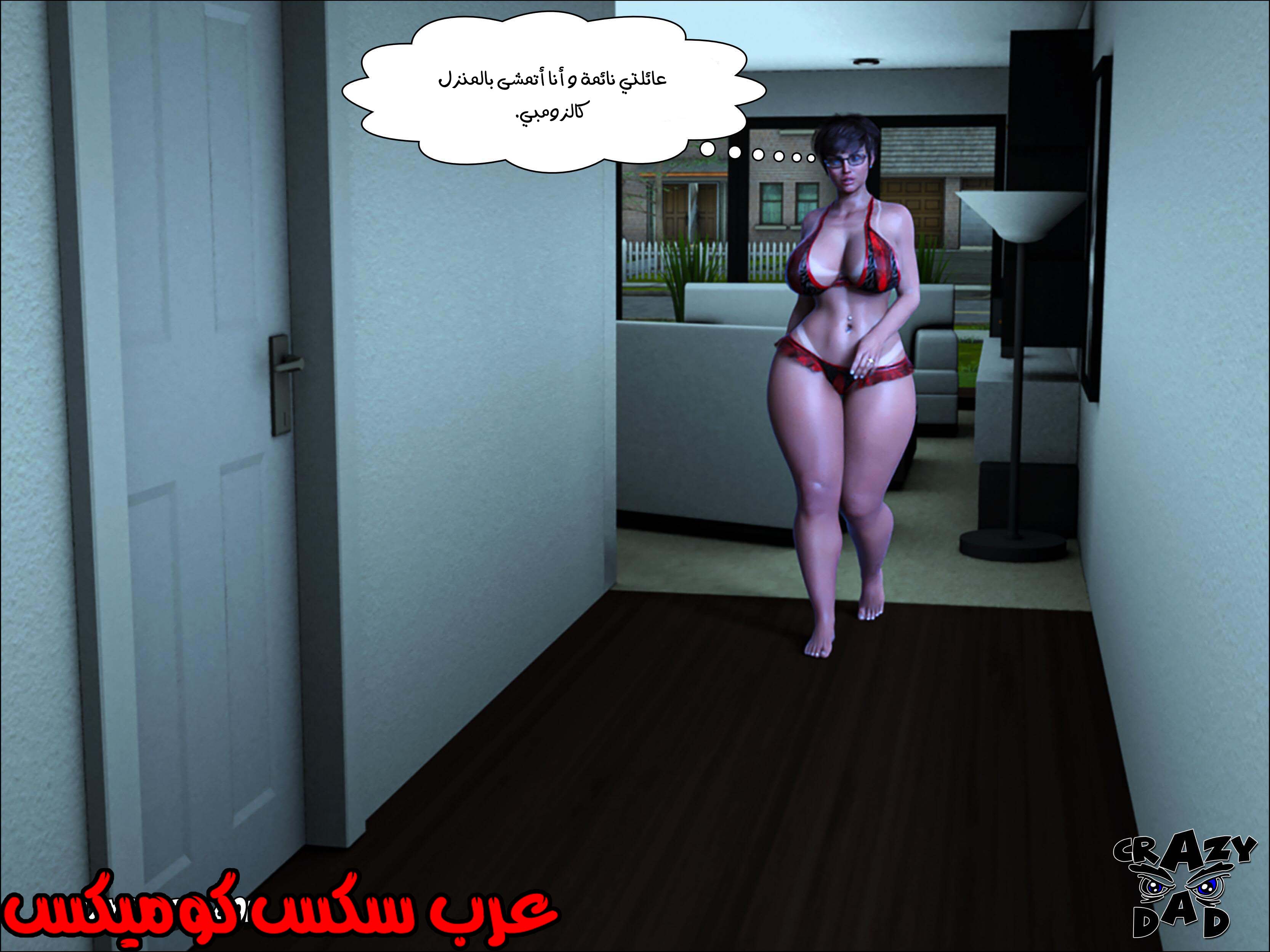 190 حكايات الطبيبه براندى الجزء 2