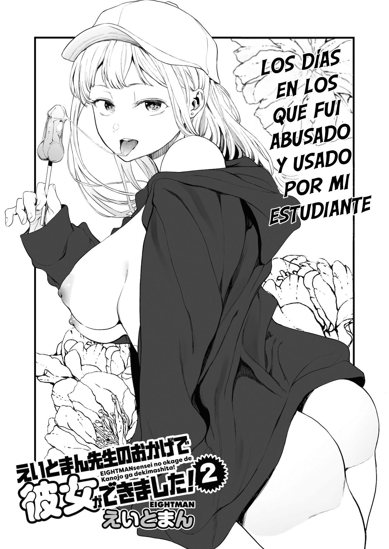 EIGHTMANsensei no okage de Kanojo ga dekimashita! 2 _ Consegui una novia con la ayuda de Eightman! 2 - 2