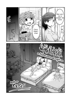 shimaibeya-no-yoru-sister-room-at-night