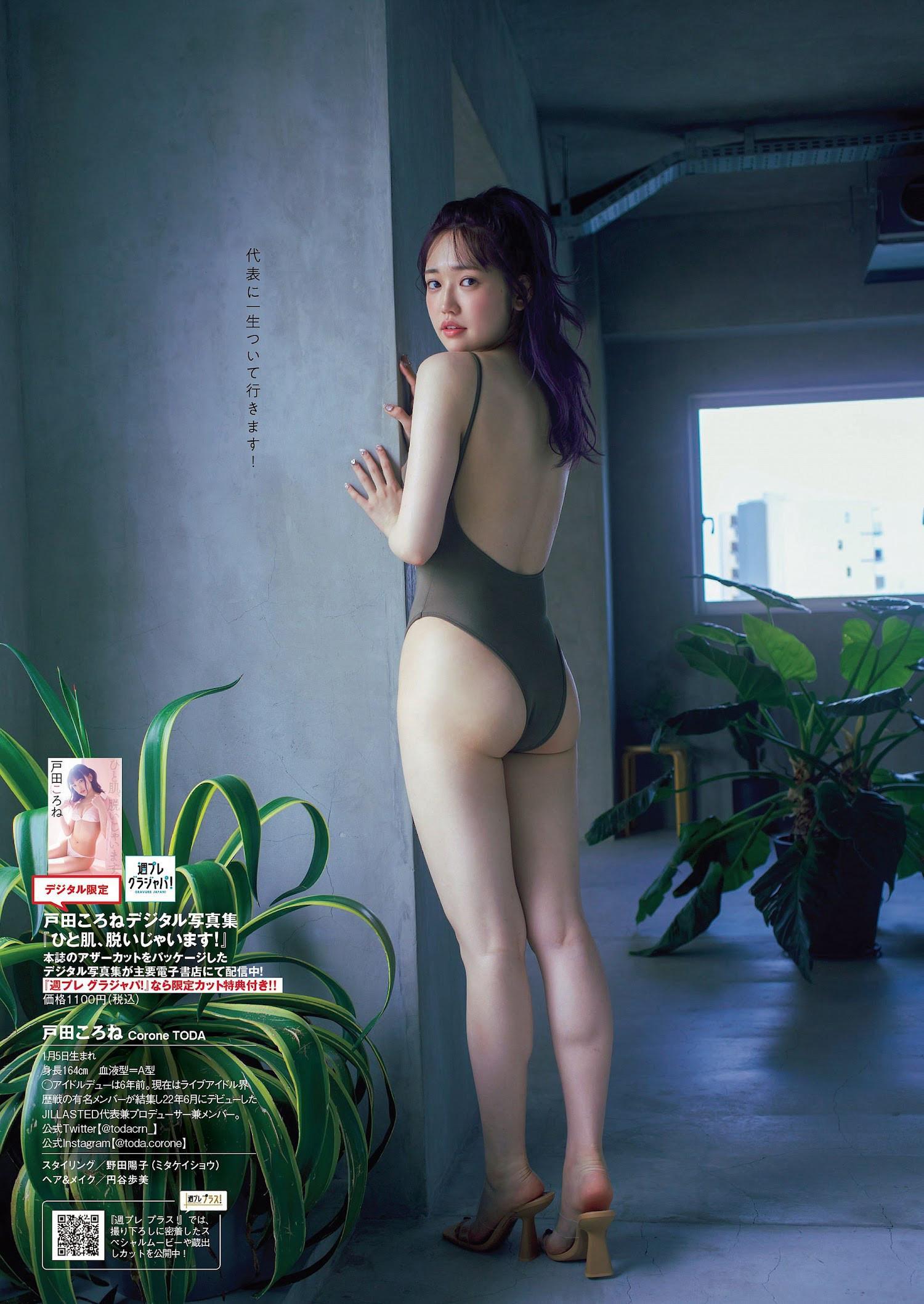 Corone Toda 戸田ころね, Weekly Playboy 2023 No.03-04 (週刊プレイボーイ 2023年3-4号)(6)