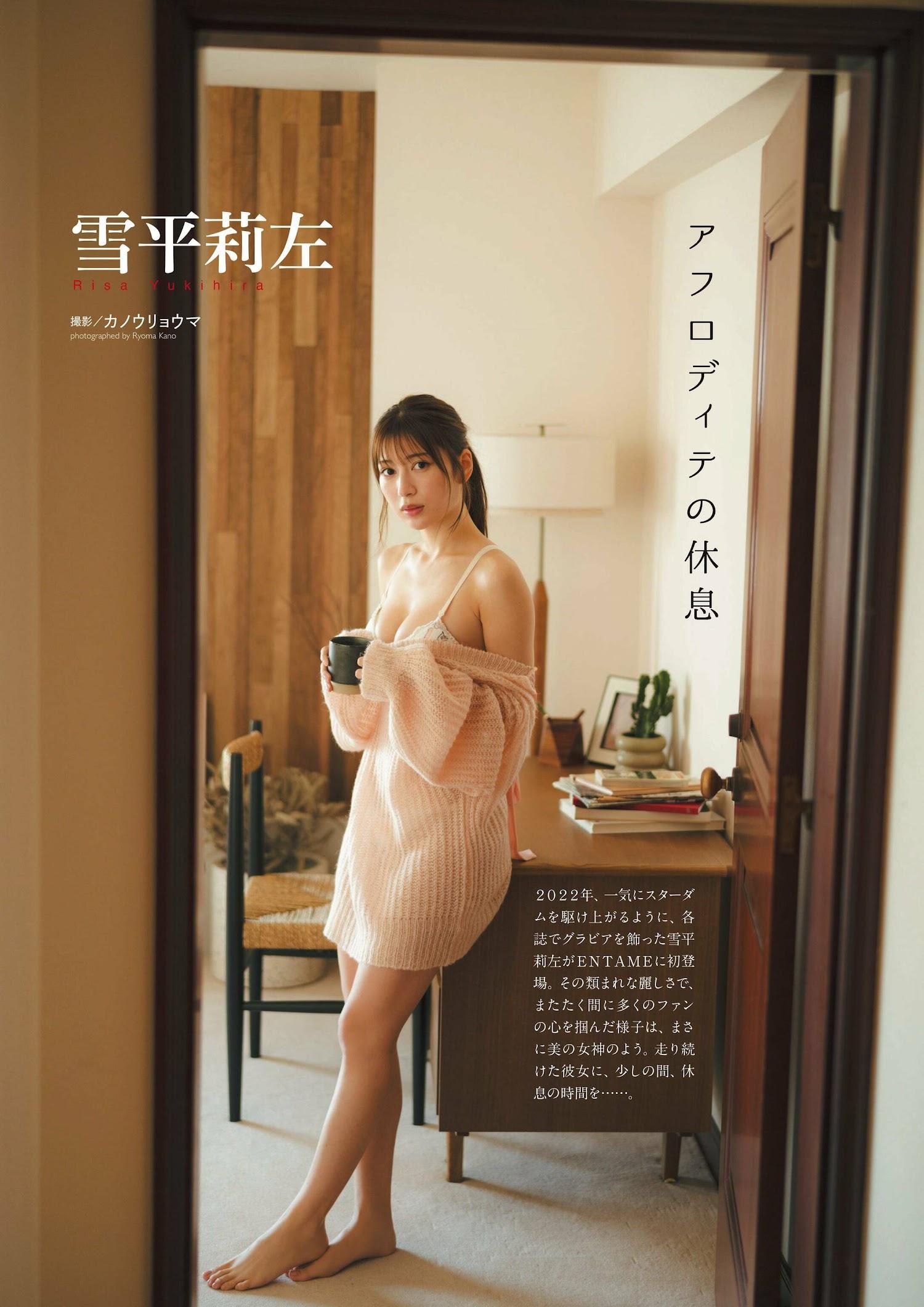 Risa Yukihira 雪平莉左, Ex-Taishu 2023.02 (EX大衆 2023年2月号)(5)