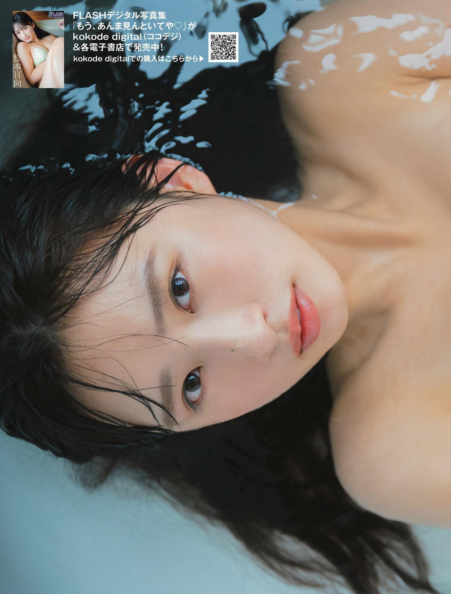 Hinata Matsumoto 松本日向, FLASH 2024.10.01 (フラッシュ 2024年10月1日号)(6)