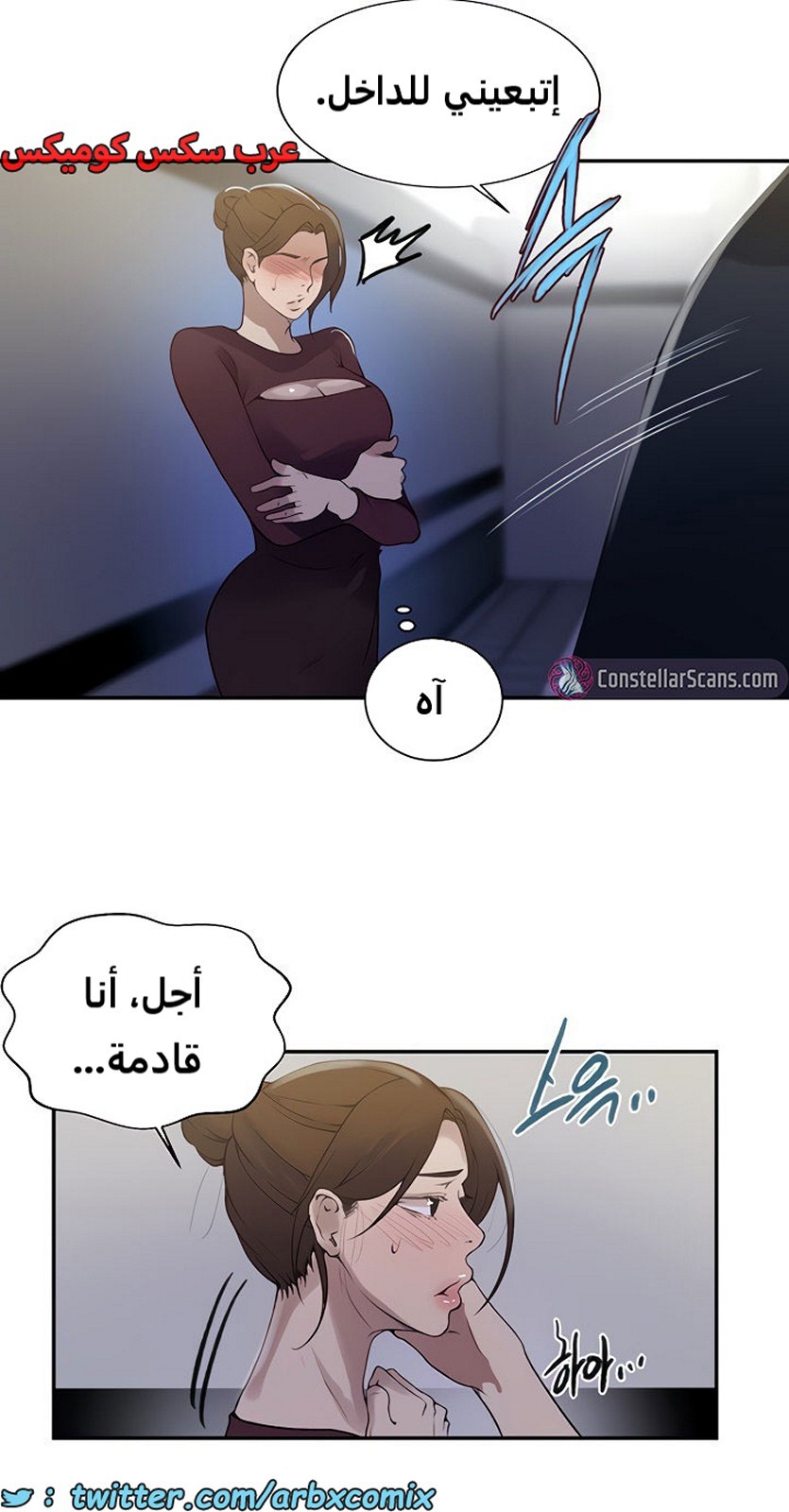 1857 صف سري الجزء 148