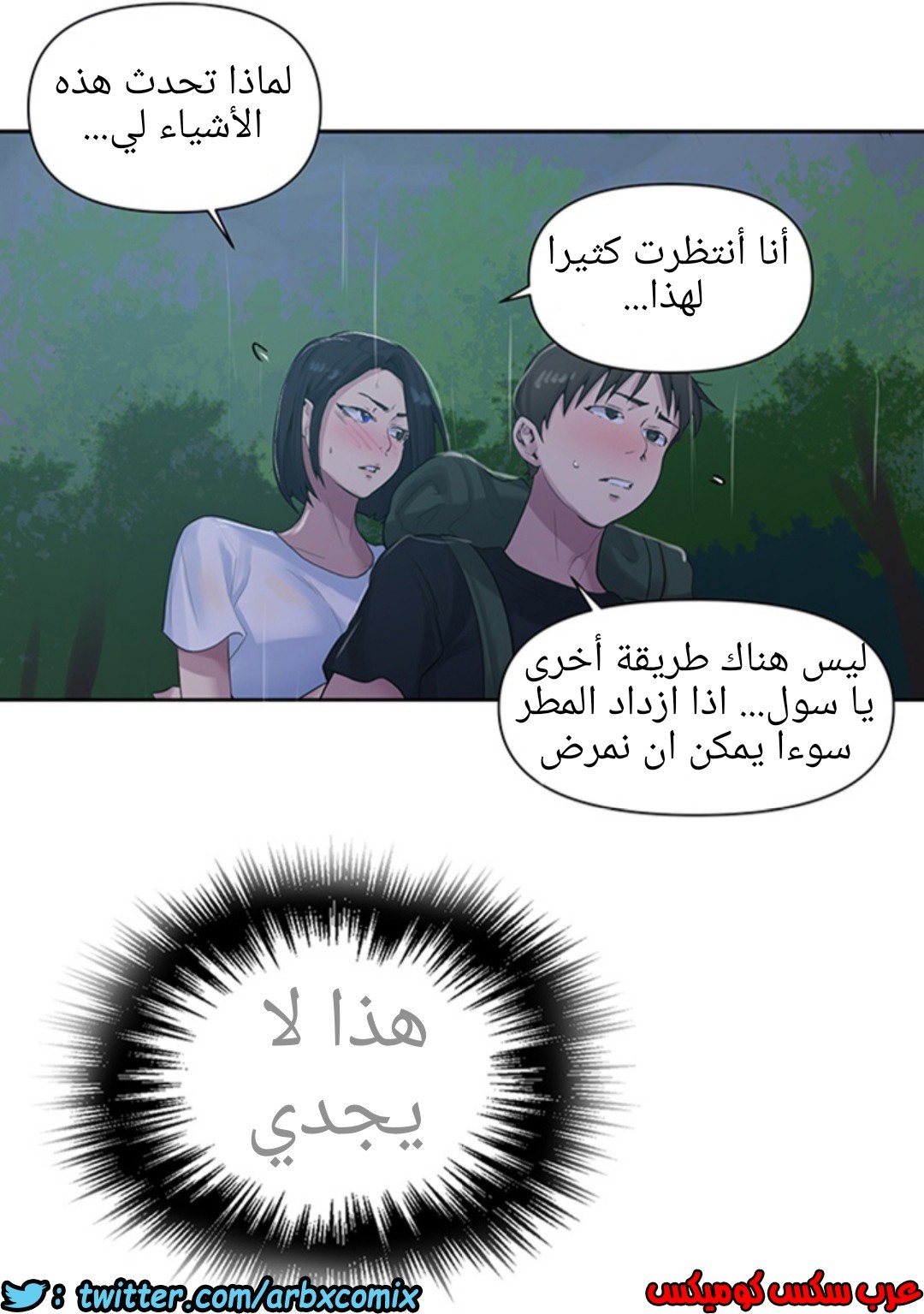 931 صف سري الجزء 70