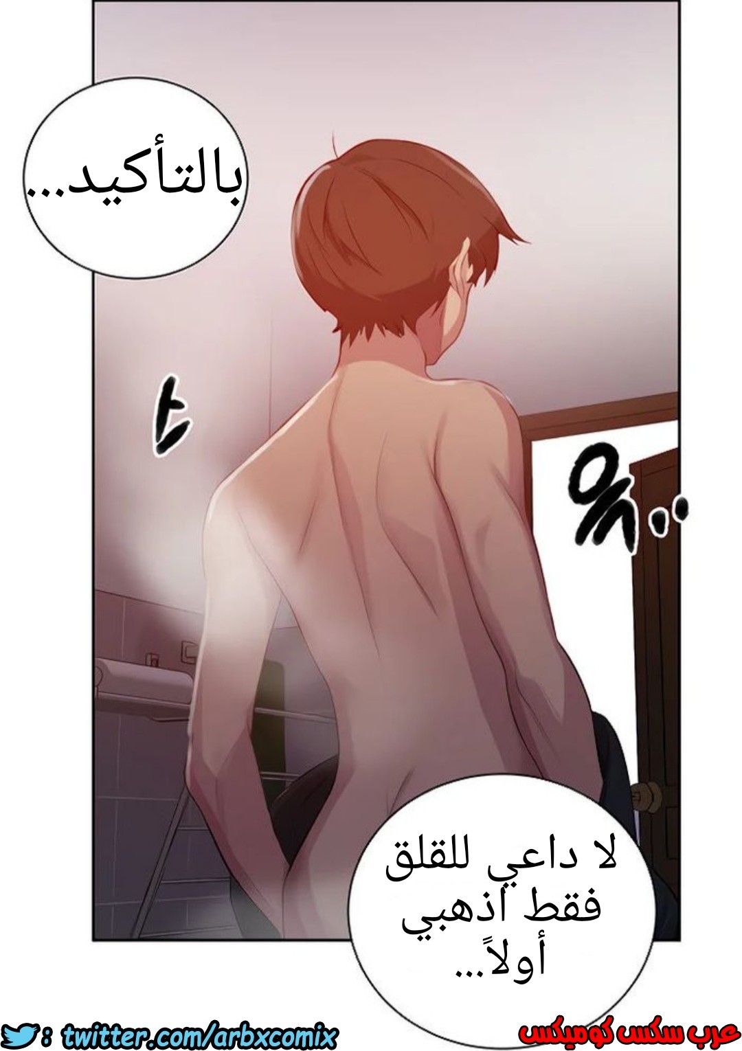 1308 صف سري الجزء 85
