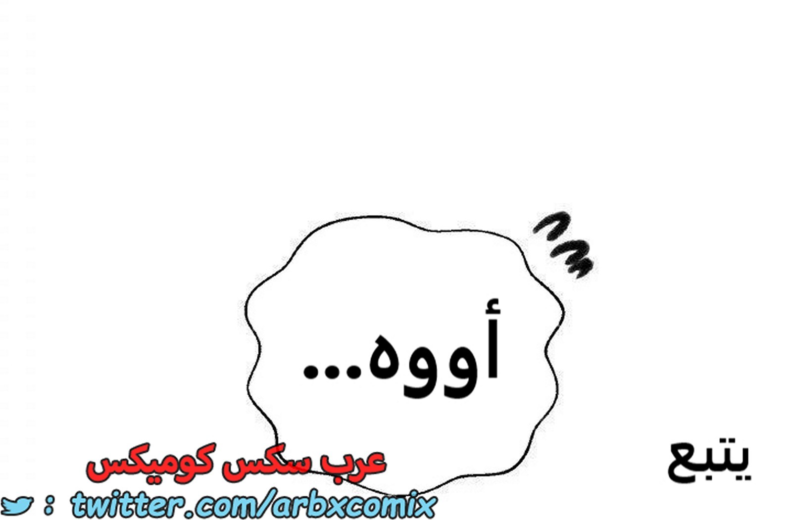 1896 صف سري الجزء 157