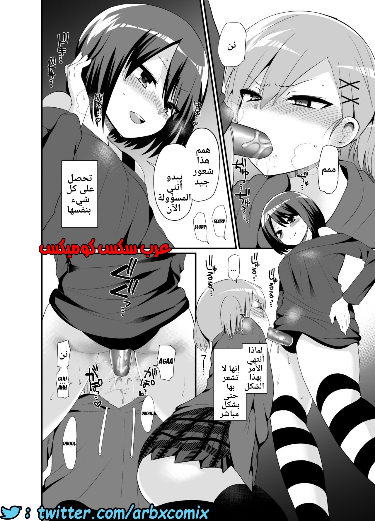 451 فوتاناري وقت العقاب الجزء 4.5